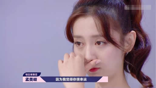 孟美岐被气哭:原因竟是因这选手态度一度哽咽 孟美岐被气哭:原因竟是因这选手态度一度哽咽