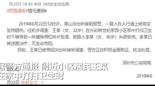 女子地铁口被砸伤：原因详情经过到底怎么回事