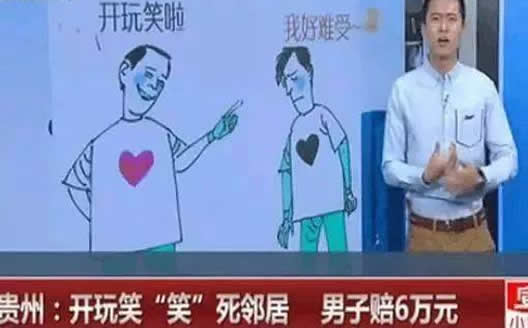 开玩笑把邻居笑死:笑死人了真相背后是怎么回事 开玩笑把邻居笑死:笑死人了真相背后是怎么回事