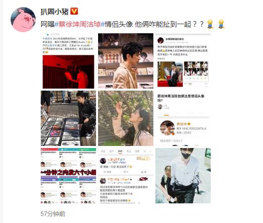 蔡徐坤周洁琼头像似情侣:蔡徐坤周洁琼头像事件始末 蔡徐坤周洁琼头像似情侣:蔡徐坤周洁琼头像事件始末