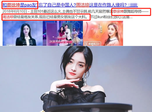 蔡徐坤周洁琼头像似情侣:蔡徐坤周洁琼头像事件始末 蔡徐坤周洁琼头像似情侣:蔡徐坤周洁琼头像事件始末