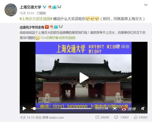 上海交大土味招生:视频画面始末揭晓 上海交大土味招生:视频画面始末揭晓