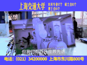 上海交大土味招生:视频画面始末揭晓 上海交大土味招生:视频画面始末揭晓
