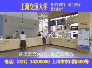上海交大土味招生:视频画面始末揭晓 上海交大土味招生:视频画面始末揭晓