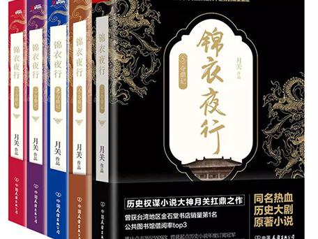 一人一本成名网络小说：20位网络大神代表作品集合