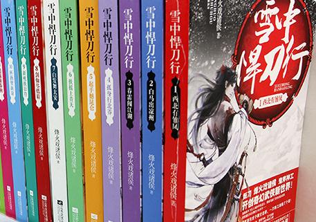 一人一本成名网络小说：20位网络大神代表作品集合