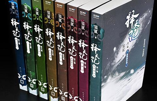 一人一本成名网络小说：20位网络大神代表作品集合