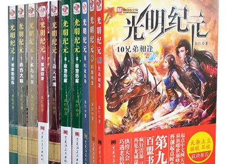 一人一本成名网络小说：20位网络大神代表作品集合