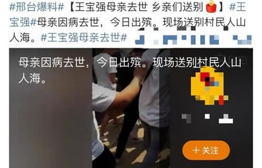 王宝强妈妈去世出殡:马蓉却带女儿机场走秀不尽孝 王宝强妈妈去世出殡:马蓉却带女儿机场走秀不尽孝