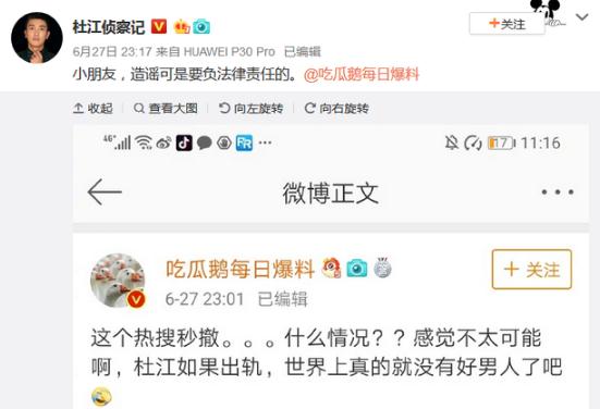 杜江否认出轨怎么回事:具体内容及真相曝光 杜江否认出轨怎么回事:具体内容及真相曝光