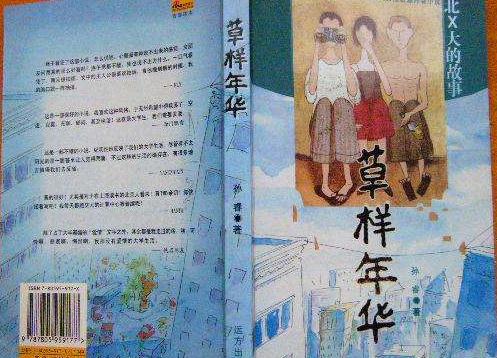 女生公认最好看的小说20部：真的好看女生类小说2019