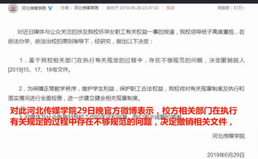 未报备怀孕被扣钱：真相及结果到底怎么回事