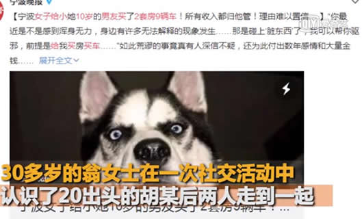 给男友买2套房9车:女子因爱入迷被骗令人唏嘘 给男友买2套房9车:女子因爱入迷被骗令人唏嘘