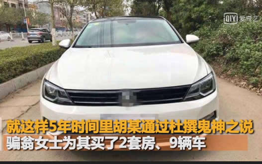 给男友买2套房9车:女子因爱入迷被骗令人唏嘘 给男友买2套房9车:女子因爱入迷被骗令人唏嘘
