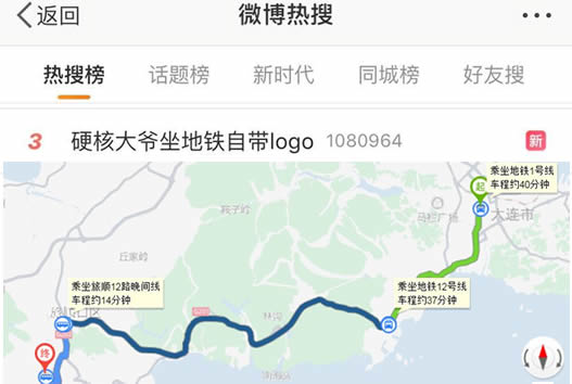 大爷坐地铁自带logo:详情经过被称硬核大爷 大爷坐地铁自带logo:详情经过被称硬核大爷