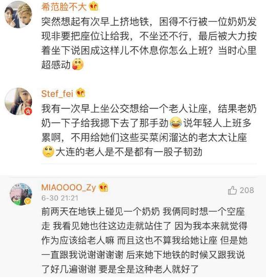 大爷坐地铁自带logo:详情经过被称硬核大爷 大爷坐地铁自带logo:详情经过被称硬核大爷