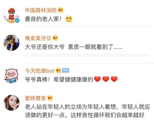 大爷坐地铁自带logo:详情经过被称硬核大爷 大爷坐地铁自带logo:详情经过被称硬核大爷