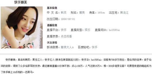 快手娜美真名及资料简介:为什么叫小奶瓶及真实背景 快手娜美真名及资料简介:为什么叫小奶瓶及真实背景