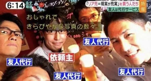 日本奇葩租借服务:租父母租同事可租所有详情始末 日本奇葩租借服务:租父母租同事可租所有详情始末