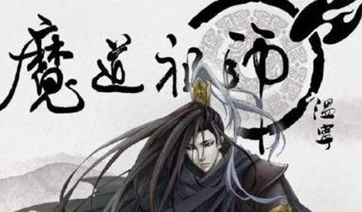 陈情令是什么意思及含义：陈情令改名是怎么回事