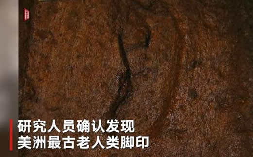 最古老人类脚印怎么回事:古老脚印具体什么时候的 最古老人类脚印怎么回事:古老脚印具体什么时候的