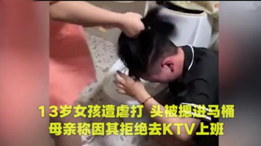 少女被摁马桶暴打:原因详情及画面曝光 少女被摁马桶暴打:原因详情及画面曝光