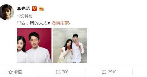 李光洁宣布结婚怎么回事:李光洁和谁结婚了详情介绍 李光洁宣布结婚怎么回事:李光洁和谁结婚了详情介绍