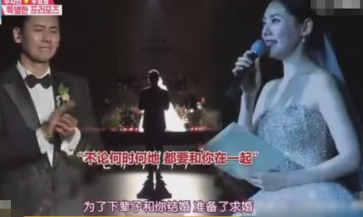 秋瓷炫求婚于晓光:感谢有你下辈子也结婚吧 秋瓷炫求婚于晓光:感谢有你下辈子也结婚吧