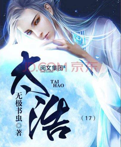 洪荒小说完本排行榜：经典好看洪荒流小说20本