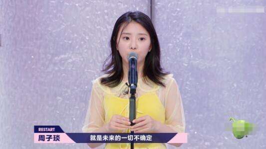 明日之子第三季周子琰是谁：周子琰八卦资料简介及照片