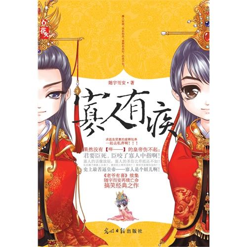 搞笑小说2019前10名：综合精选20部搞笑类小说推荐