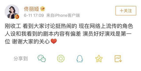 佟丽娅辞演新剧怎么回事：辞演三十而已始末详情