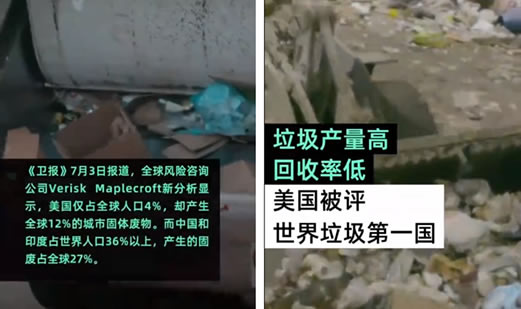世界垃圾第一国是哪个国家:美国垃圾数一数二怎么评的 世界垃圾第一国是哪个国家:美国垃圾数一数二怎么评的