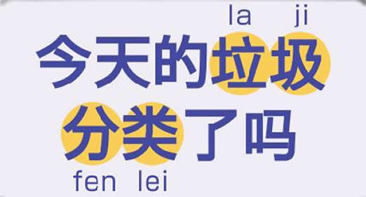 你是什么垃圾梗的意思：整理垃圾分类辨别你是什么垃圾