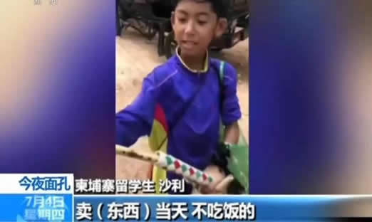 柬埔寨网红男孩来华留学:详情始末及现状如何了 柬埔寨网红男孩来华留学:详情始末及现状如何了