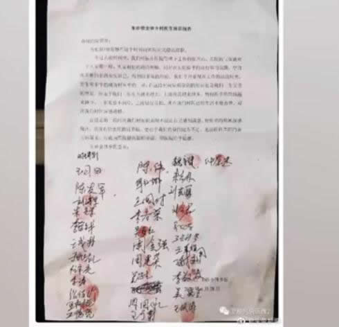 36位村医集体辞职:这究竟是怎么回事 36位村医集体辞职:这究竟是怎么回事