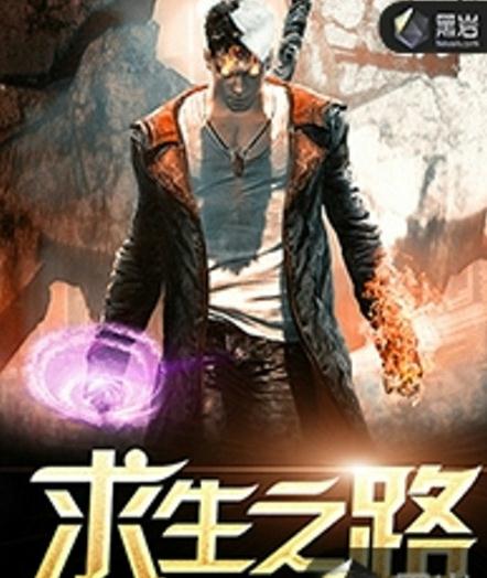 丧尸小说排行榜20部:经典丧尸小说陪你2019 丧尸小说排行榜20部:经典丧尸小说陪你2019