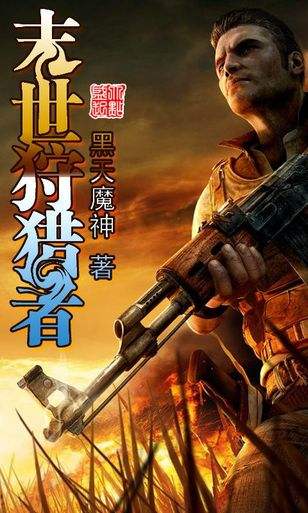 丧尸小说排行榜20部:经典丧尸小说陪你2019 丧尸小说排行榜20部:经典丧尸小说陪你2019