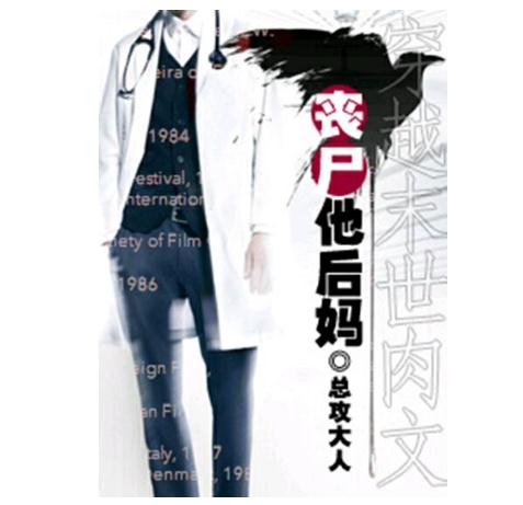 丧尸小说排行榜20部:经典丧尸小说陪你2019 丧尸小说排行榜20部:经典丧尸小说陪你2019