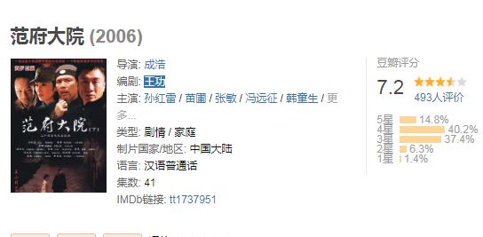 孙红雷演的电视剧十部:我超喜欢潜伏这部电视剧 孙红雷演的电视剧十部:我超喜欢潜伏这部电视剧