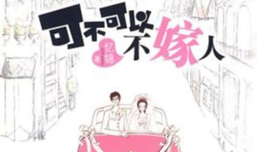 爆笑小说排行榜前10名:综合分享好看轻松搞笑小说 爆笑小说排行榜前10名:综合分享好看轻松搞笑小说