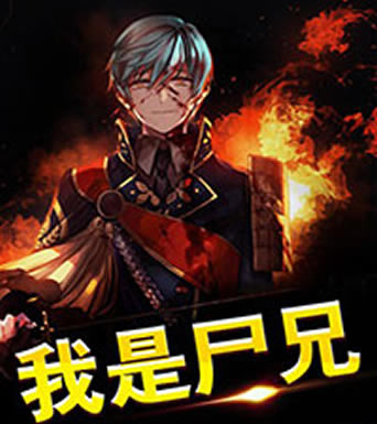 丧尸小说排行榜前十名:想惊心刺激就看丧尸小说 丧尸小说排行榜前十名:想惊心刺激就看丧尸小说