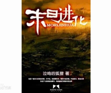 丧尸小说排行榜前十名:想惊心刺激就看丧尸小说 丧尸小说排行榜前十名:想惊心刺激就看丧尸小说