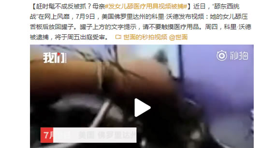 赶时髦不成反被抓：这到底是怎么回事