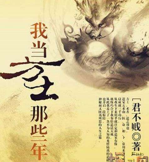 好看经典的道士小说2019：道士小说排行榜前十名