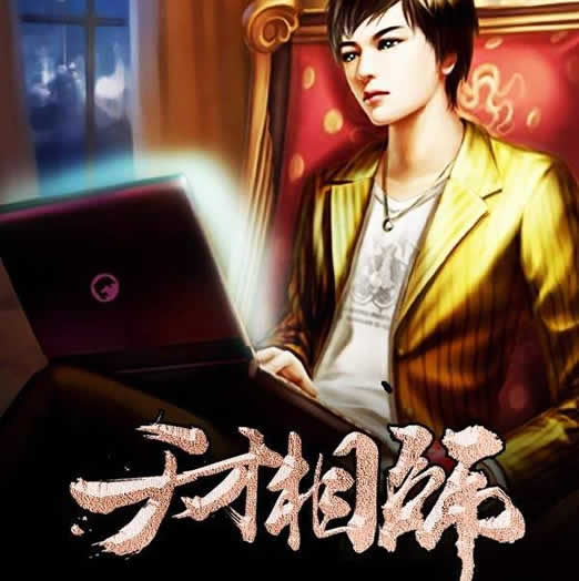 好看经典的道士小说2019:道士小说排行榜前十名 好看经典的道士小说2019:道士小说排行榜前十名