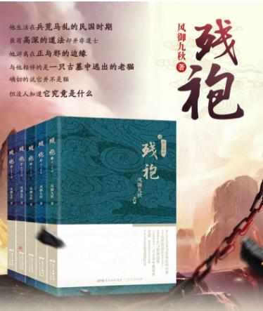 好看经典的道士小说2019:道士小说排行榜前十名 好看经典的道士小说2019:道士小说排行榜前十名