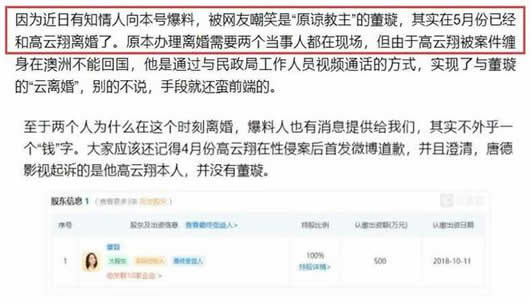 曝董璇高云翔离婚怎么回事：董璇高云翔离婚是真的吗