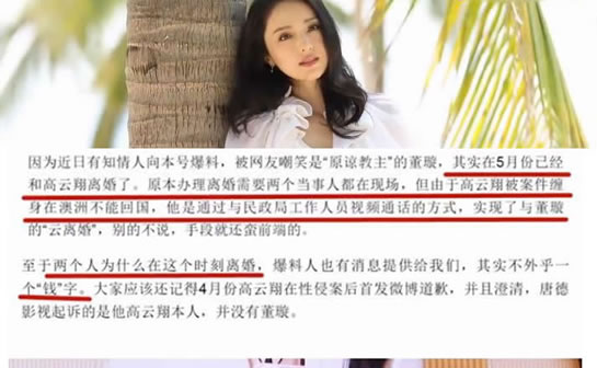 网曝董璇高云翔离婚:网友总结3大离婚原因你怎么看 网曝董璇高云翔离婚:网友总结3大离婚原因你怎么看