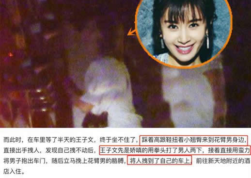 疑似王子文恋情:网曝王子文恋情男方是谁揭晓 疑似王子文恋情:网曝王子文恋情男方是谁揭晓